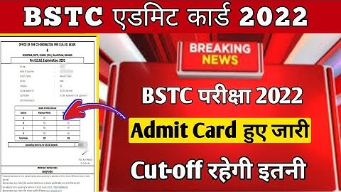 Bstc Admit Card 2022 | bstc latest news 2022 | bstc cut-off 2022 | bstc एडमिट कार्ड जारी