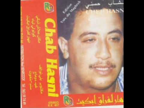 Cheb Hasni Goulouli Liyah 