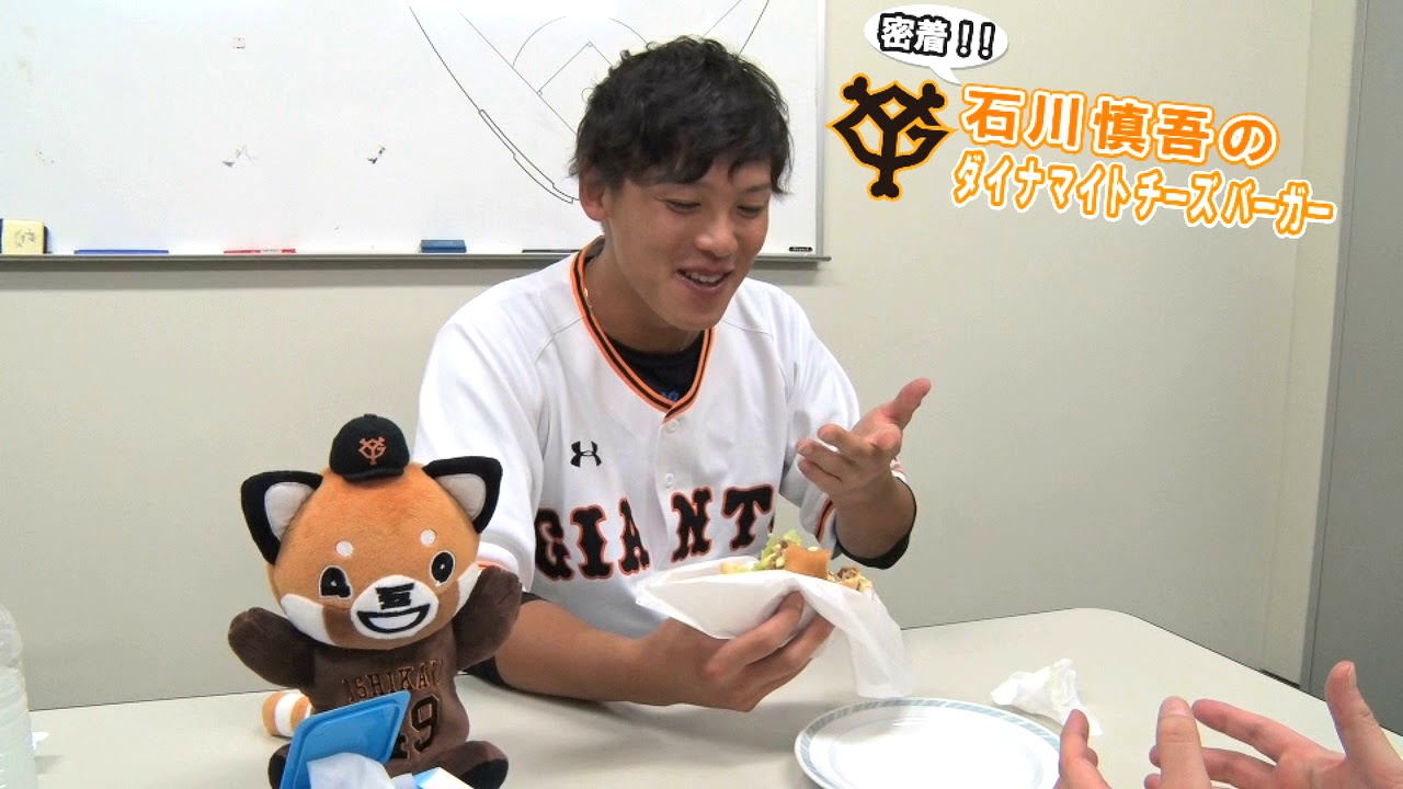 石川慎吾のダイナマイトチーズバーガー