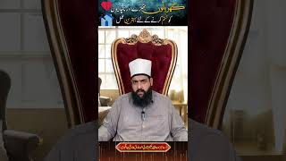Gharelu Jhagray Khatam Karne Ka Wazifa Gharelu Jhagron Ka Rohani Ilaj Hallal Mushkilat