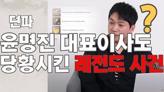 [던파] 시즌초 디렉터도 인정한 무서운 이야기 (feat.성캐)