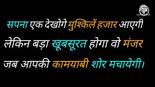 Best Motivational Quotes in Hindi. मोटिवेशनल शायरी। Coach Sunil Rajasthani. #sunilrajasthani screenshot 5