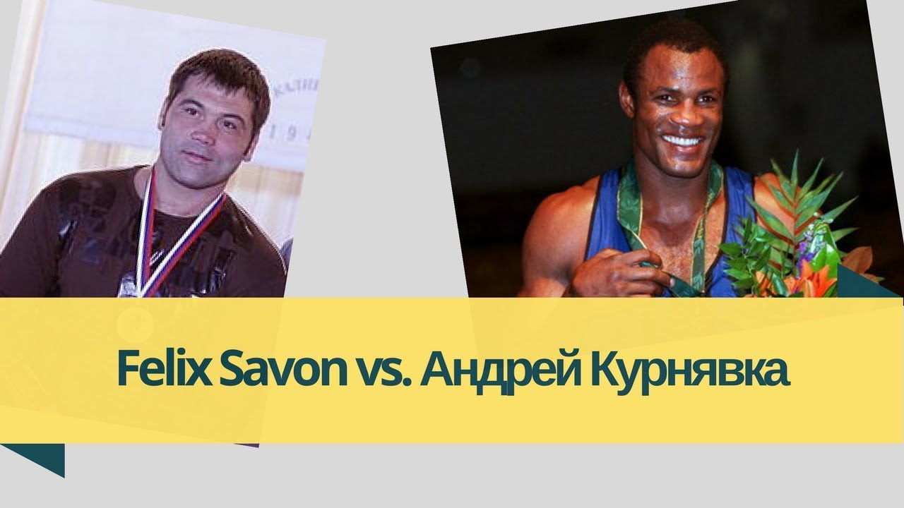 Felix Savon vs. Andrei Kurnyavka. Феликс Савон - Андрей Курнявка - YouTube