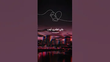 بيحكو عن صبري الشامي سميتك سما حالات واتس 