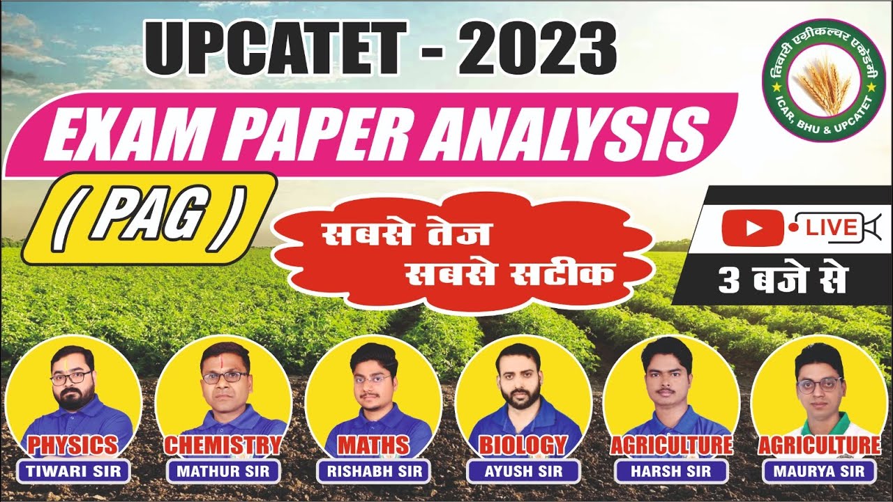 UPCATET -2023 //PAG EXAM PAPER ANALYSIS