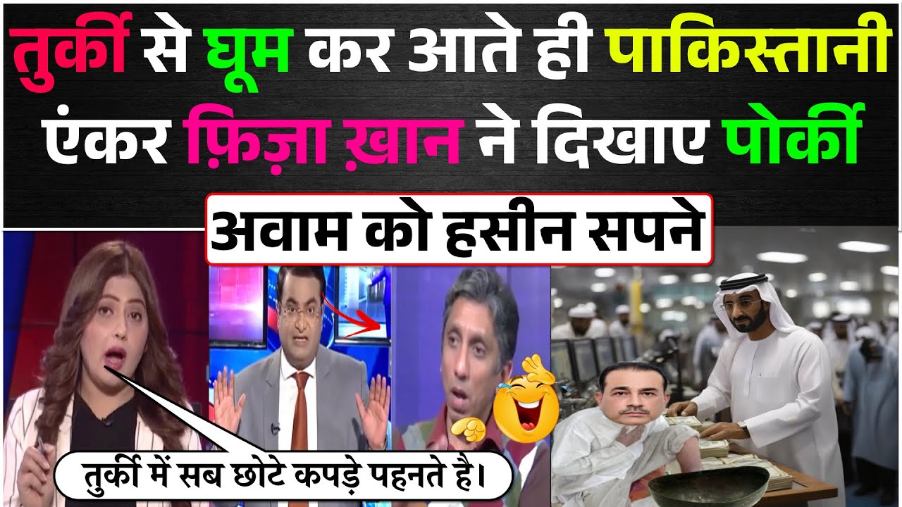 Turkey se ghum kar aate hi Fiza ne dikhaye aawam ko haseen sapne 😂