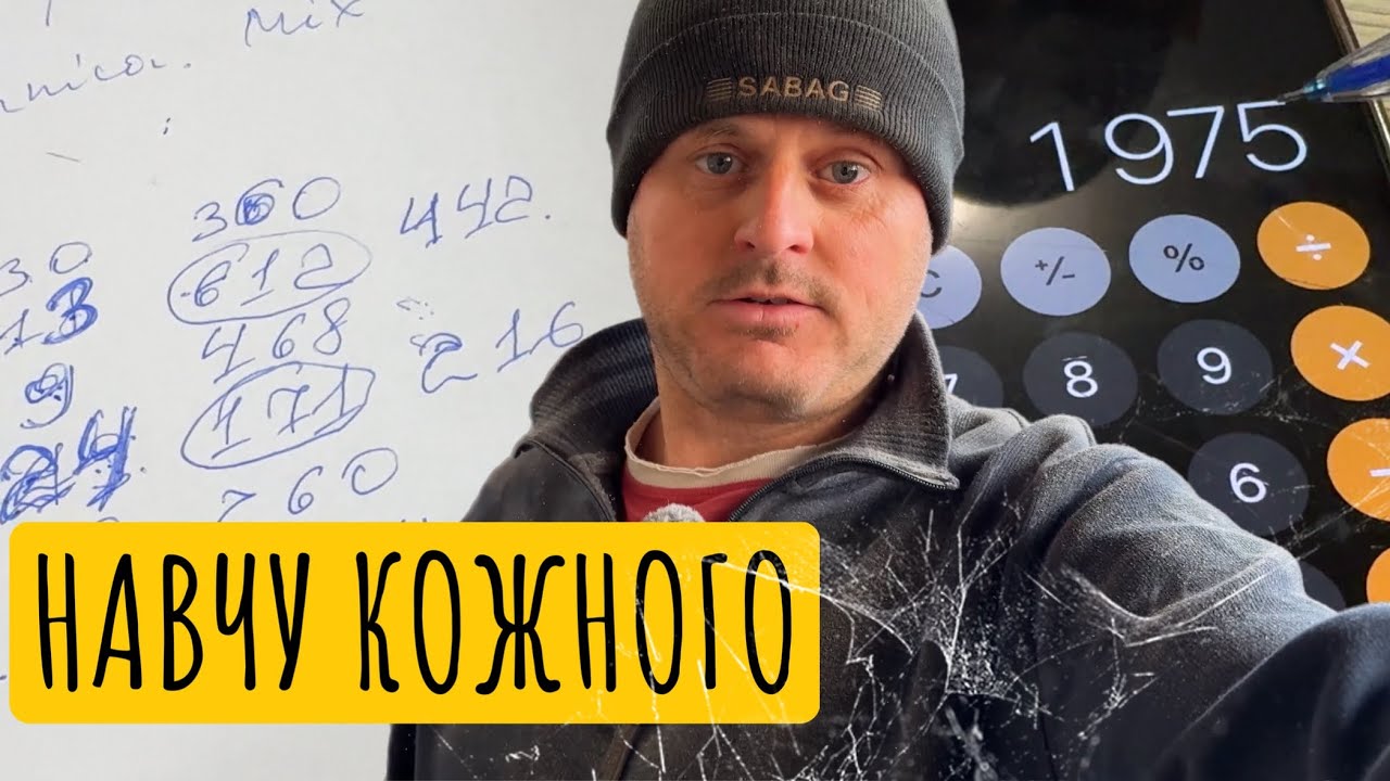 Як скласти рецепт комбікорму безплатно❓Схема дуже проста🤫