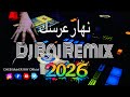 استمتع بموسيقى راي هبال Rai Mix Hbaal 2026 