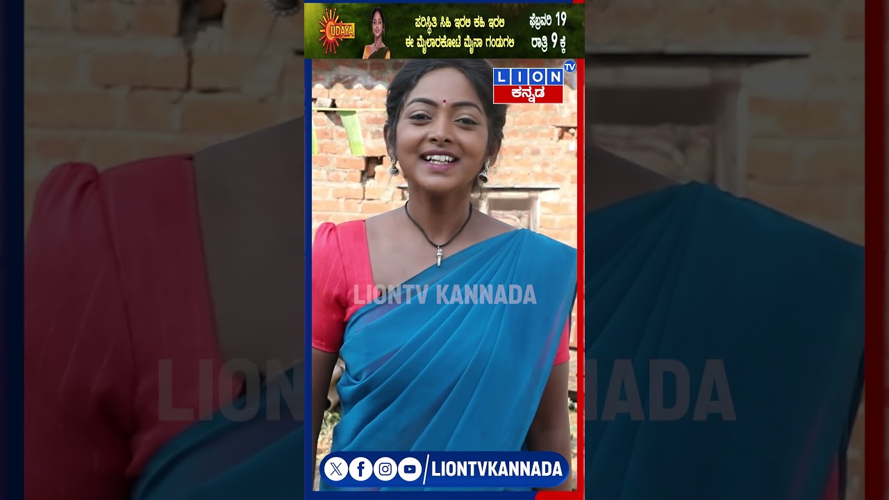 Mynaa | Vijayalakshmi | Manasi Joshi | Lion TV