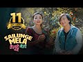 Sailunge mela  raju lama ft  alisha rai  sajan moktan new official music