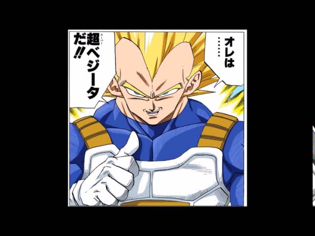 DGBで英語の勉強 スーパーベジータとセル第2形態（SUPER VEGETA AND