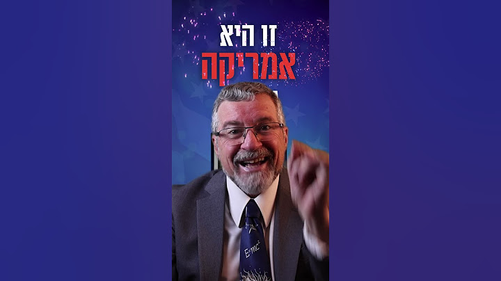 לא תאמינו מה גיליתי בספר של גד יאיר!