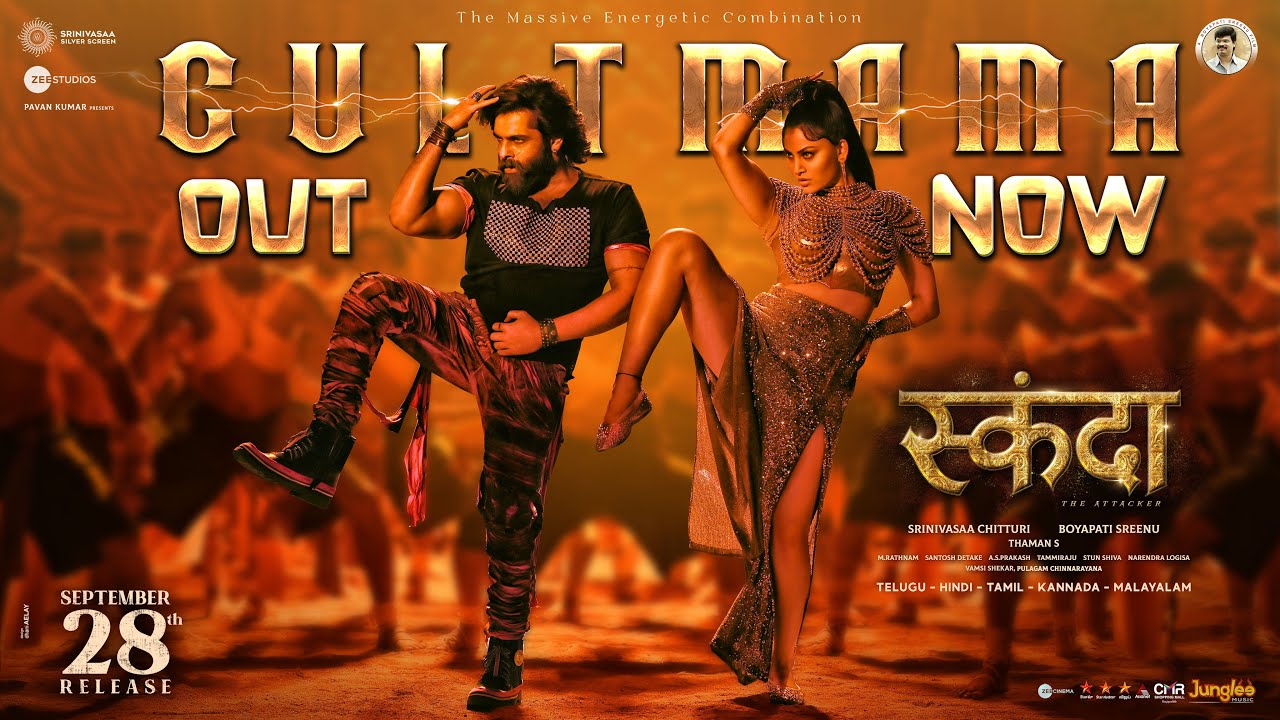 cult-mama-lyrical-hindi-skanda-ram-pothineni-urvashi-rautela