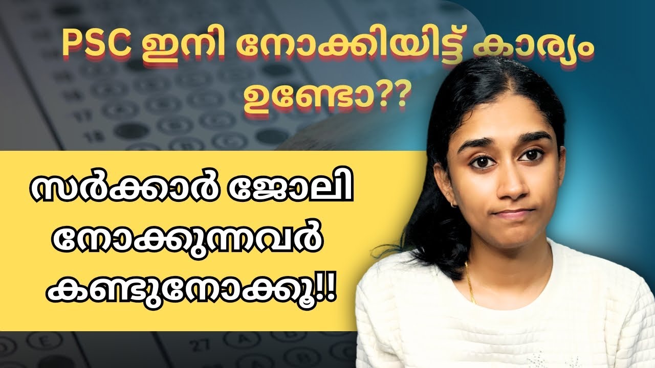 ഇതൊന്നും നിങ്ങൾക്ക് ആരും പറഞ്ഞ് തരില്ല❗| kerala psc harsh reality
