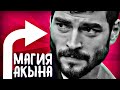 Звезда сериала Ветреный Акын Акынозю признался что похож на него..