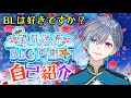 【自己紹介】はじめまして!リアルBL系Vtuberの望月洸希です!【3D/男性Vtuber】
