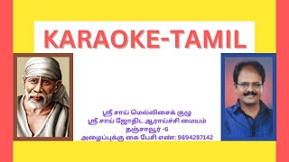 agara muthala ezhuthellam ariya vaithai devi TMS song karaoke ek