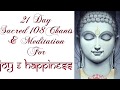 Sacred spiritual mantra ananda hum sacred108chants for joy and happiness