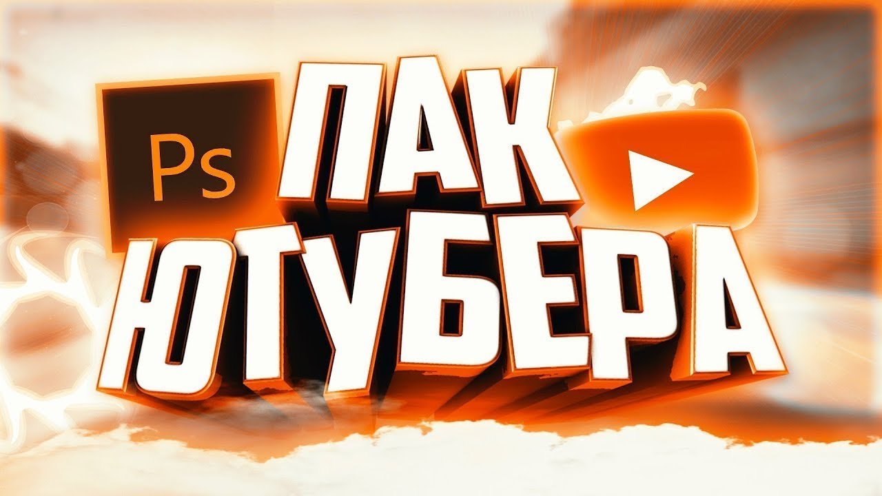 Машина декстера ютубера