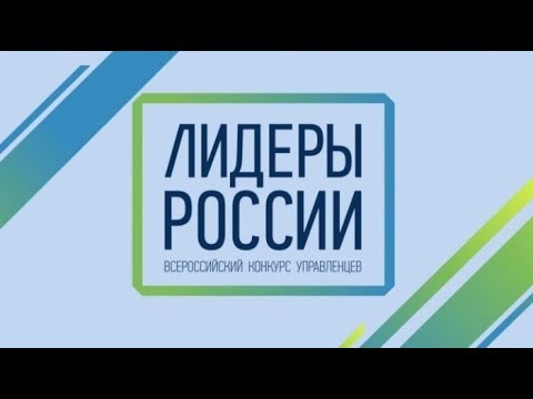 Наталья Комарова призвала югорчан активнее участвовать в конкурсе «Лидеры России»