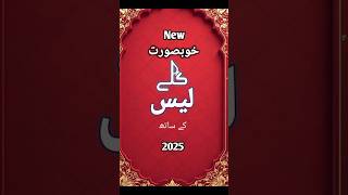 New Khubsurat Gala Lace Design 2025 Stylish Neck Design Ideas Mishal Designer