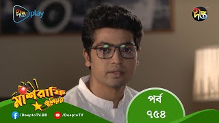 MashrafeJunior | মাশরাফি জুনিয়র | EP 754 | Bangla Natok 2023 | Fazlur Rahman Babu, Shatabdi Wadud