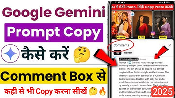 How to Copy Google Gemini Prompt | How to Copy Prompt from Comment | How to Copy Prompt 🔥
