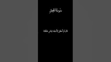 تلاوة مؤثرة من سورة الحجر | بصوت هزاع البلوشي