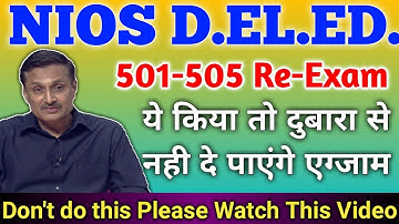 Nios deled सभी शिक्षक ध्यान दे अगर परीक्षा देने जा रहे तो || nios deled 501 to 505 exam || d el ed