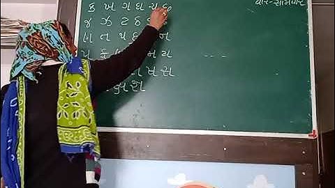 saurabh vidhyalaya himatnagar std: kg 1 and 2 sub: gujarati