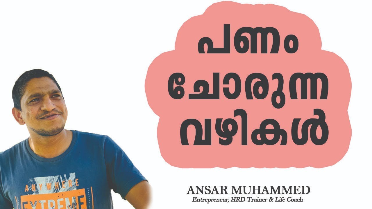 Money Management Malayalam Finance tips Malayalam Malayalam