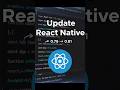 Safest way to upgrade react native #reactnative #shorts #reactnativehindi