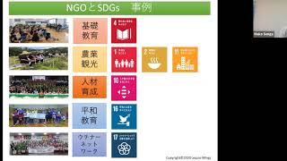 第３回おきなわSDGs国際協力ネットワーク形成セミナー