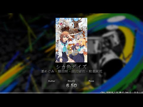 シカ色デイズ (TV Size Version) - 潘めぐみ、藤田咲、田辺留依、和泉風花