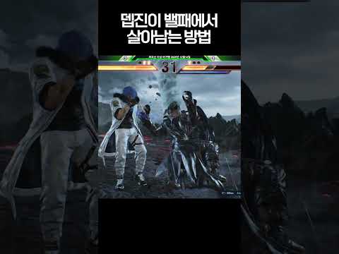 철권8 데빌진이 <strong>약한</strong> 이유