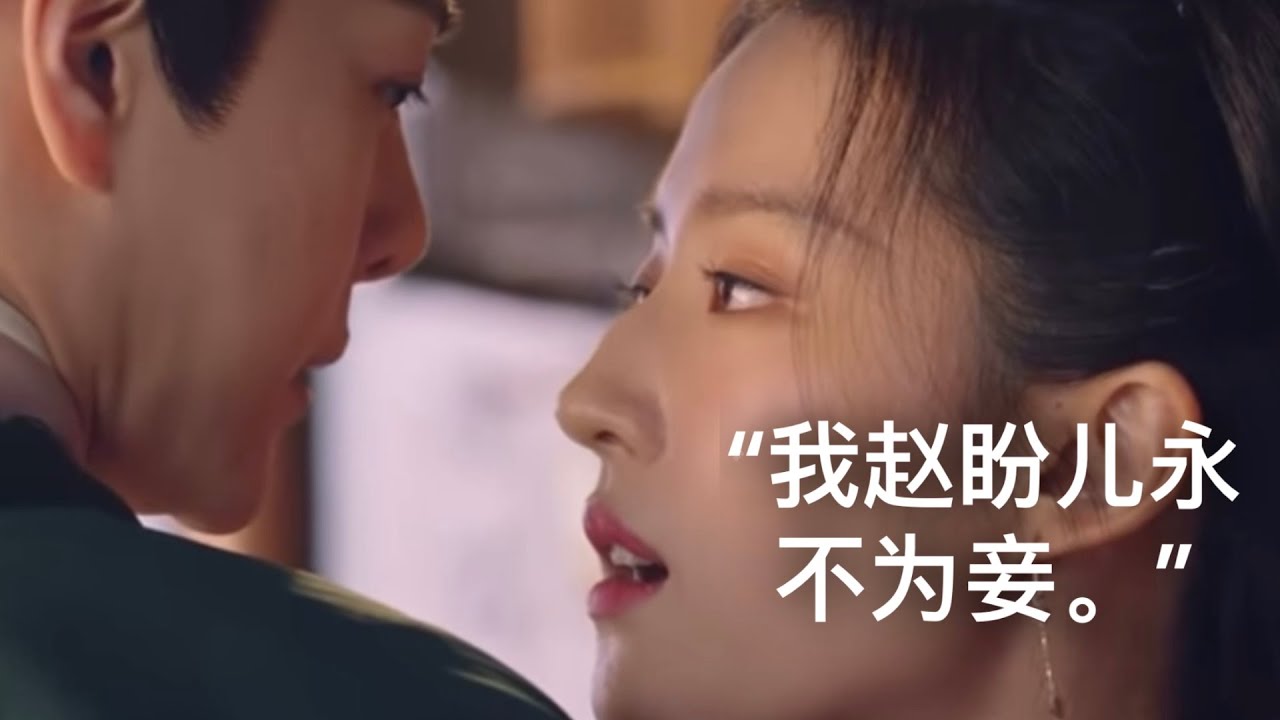 【梦华录EP7】欧阳旭称赵盼儿出身差想纳其为妾，赵盼儿当机立断甩渣男 |A Dream of Splendor | Chinese Drama | 刘亦菲 陈晓