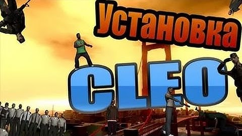 Как установить Cleo 4.1 На версию самп 0.3.7