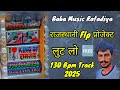 Dj Mukes Ajmer 130 Bpm Flp Projuct Free 🎧🎶 Download 🆓 💯 राजस्थानी सॉन्ग कि ट्रैक