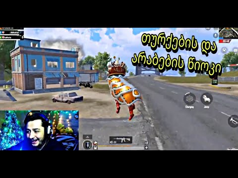 ახალი ივენთი მისი პლიუსებით და მინუსებით