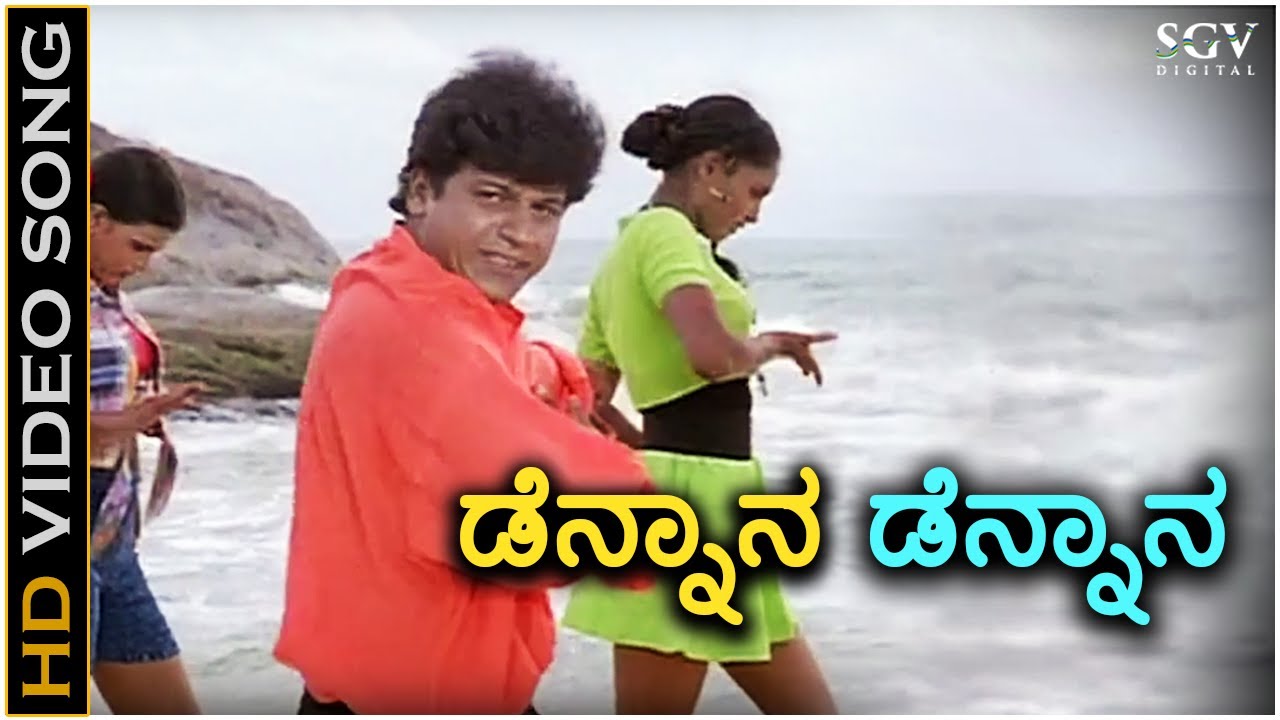 Denanna Dennana   HD Video Song   Janumadatha   Shivarajkumar   Shankar Shanbag   V Manohar