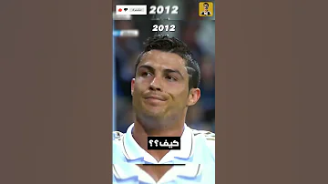 جميع مقصيات رونالدو 