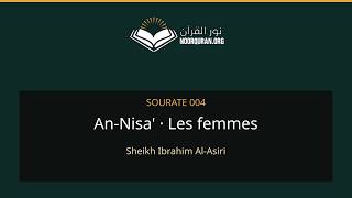 Sheikh Ibrahim Al-Asiri Sourate 004 - An-Nisa' - Les femmes