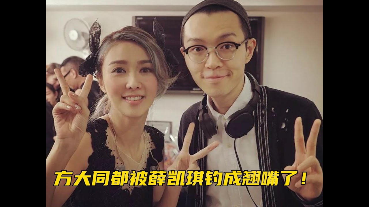 友情以上恋人未满，方大同都被薛凯琪钓成翘嘴了！#方大同  #薛凯琪