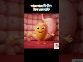 Health Food - 386 #ebistudy #education #food #health #basic #ebi #study #foryou #reels #viral