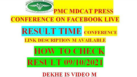 PMC MDCAT LATEST NEWS|HOW TO CHECK PMC MDCAT RESULT ONLINE 2021|PMC MDCAT PRESS CONFERENCE|PMC|MDCAT