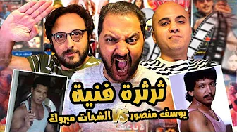 بودكاست بتاع افلام 🎬🍿: الشحات مبروك💪 VS يوسف منصور🥋 و افلام التسعينات📼 مع ادم مكيوى و ايمن الزرقانى