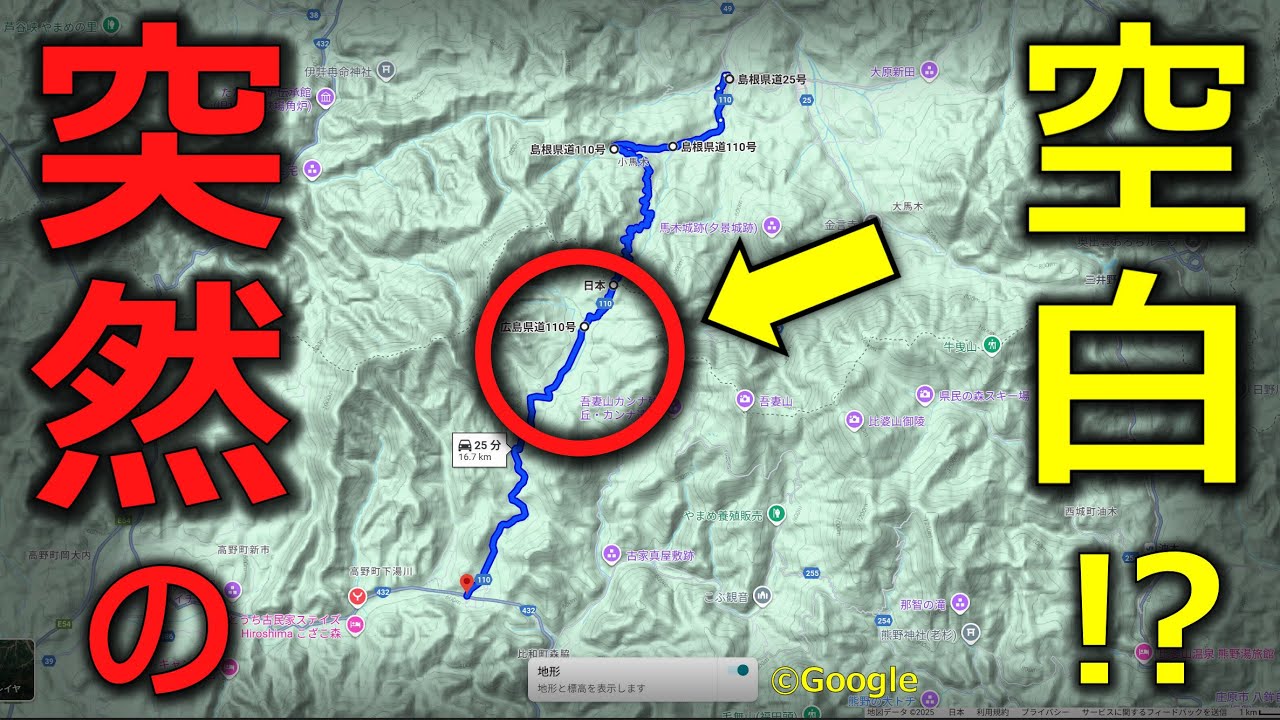 【険道★/突然現れた"空白地帯"が不気味すぎた件…】島根県道・広島県道110号 奥出雲高野線【俵原越/島根県奥出雲町・広島県庄原市】