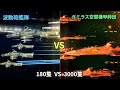 【Stellaris+ヤマトMOD】60万円PCの限界に挑む！波動砲艦隊VSガミラス地球制圧艦隊(数千隻規模大海戦)