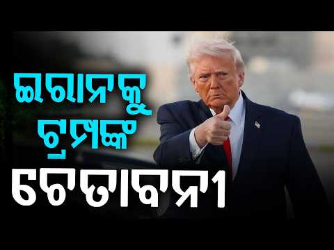 US-Iran Tension: Trump Ends Ceasefire, Warns Of Major Attack On Iran Tonight | Argus News