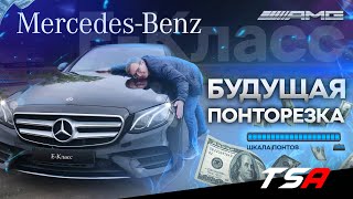 Что такое Мерседес Е200 | Обзор Mercedes-Benz E200 W213